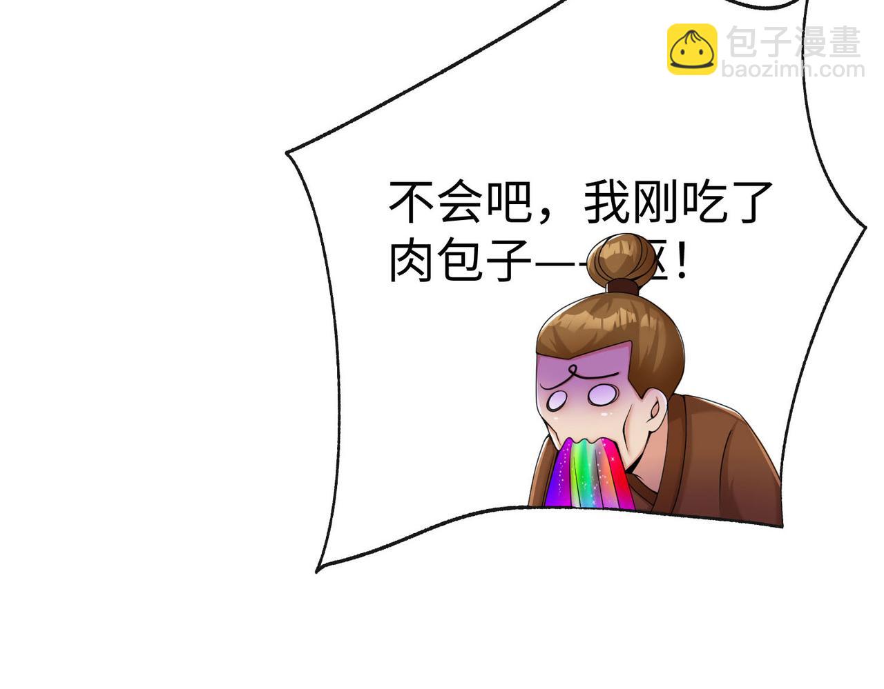 《我一作死就变强！》34 空寂的冤屈 第47页