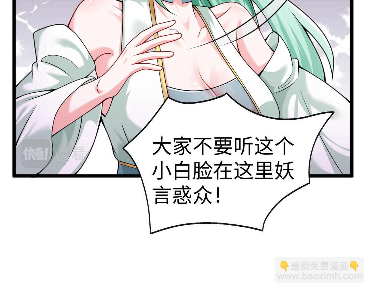 《我一作死就变强！》34 空寂的冤屈 第50页