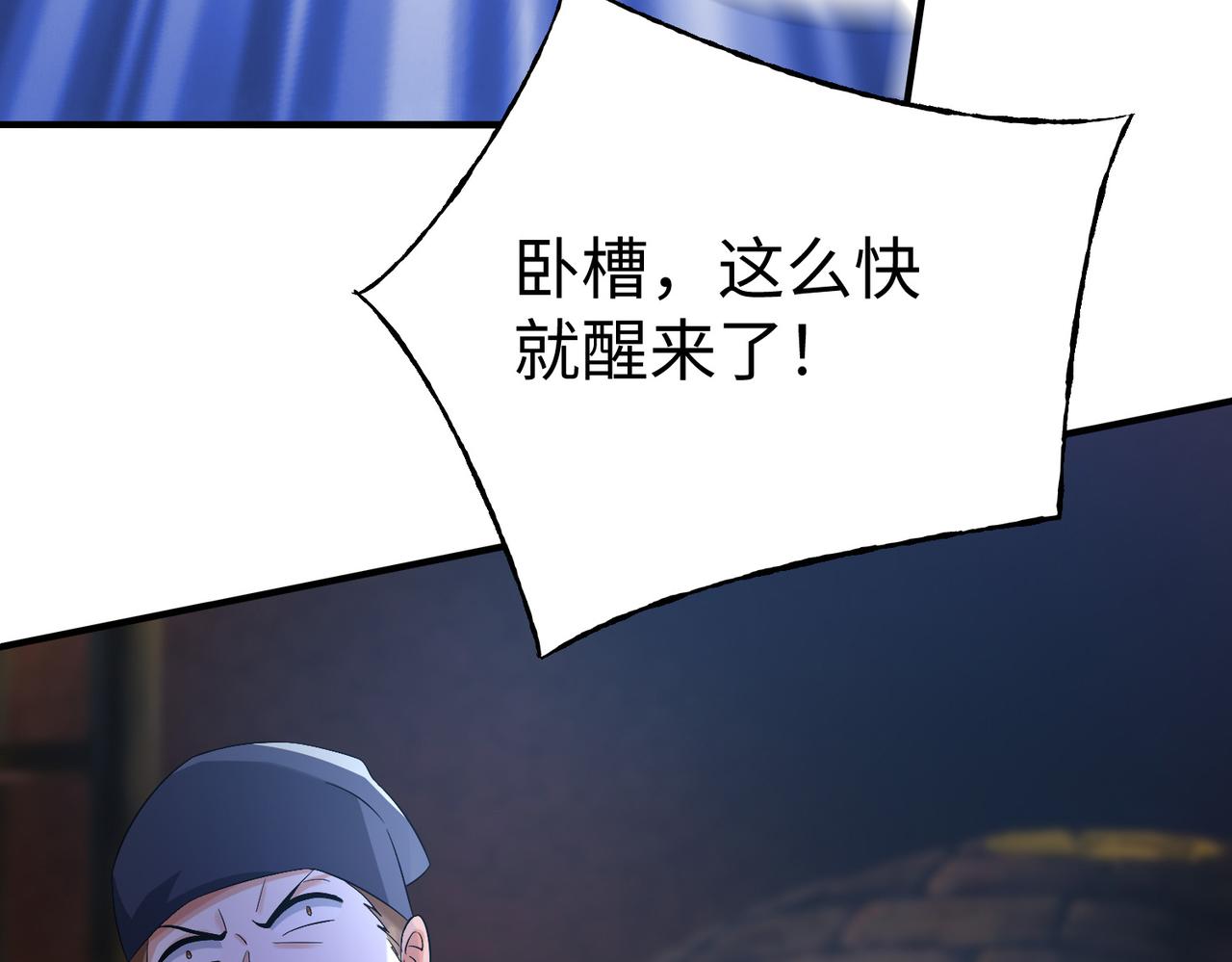 《我一作死就变强！》34 空寂的冤屈 第5页