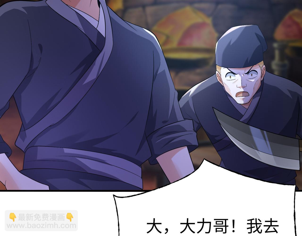 《我一作死就变强！》34 空寂的冤屈 第7页