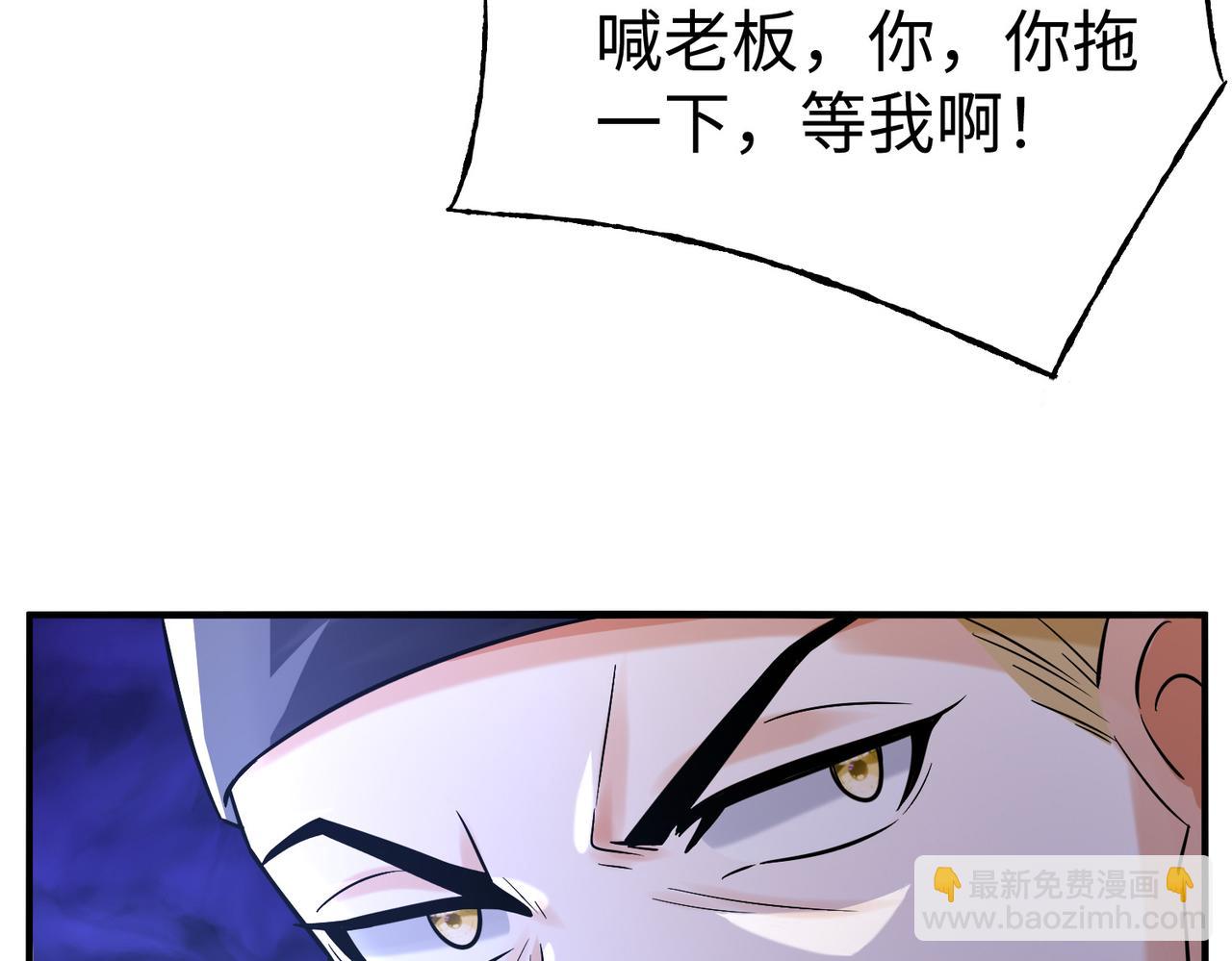 《我一作死就变强！》34 空寂的冤屈 第8页