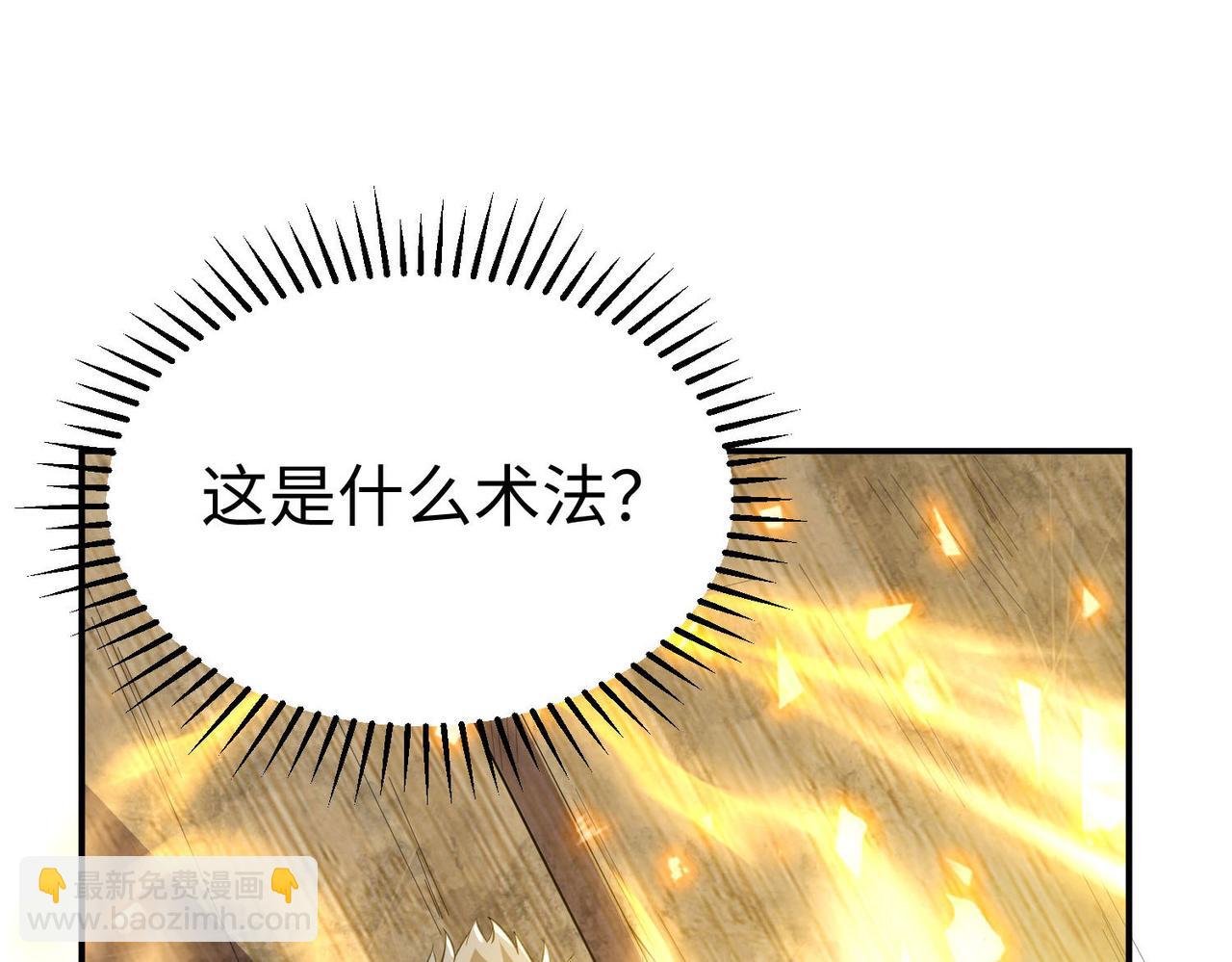 《我一作死就变强！》32威震虎帮 第11页