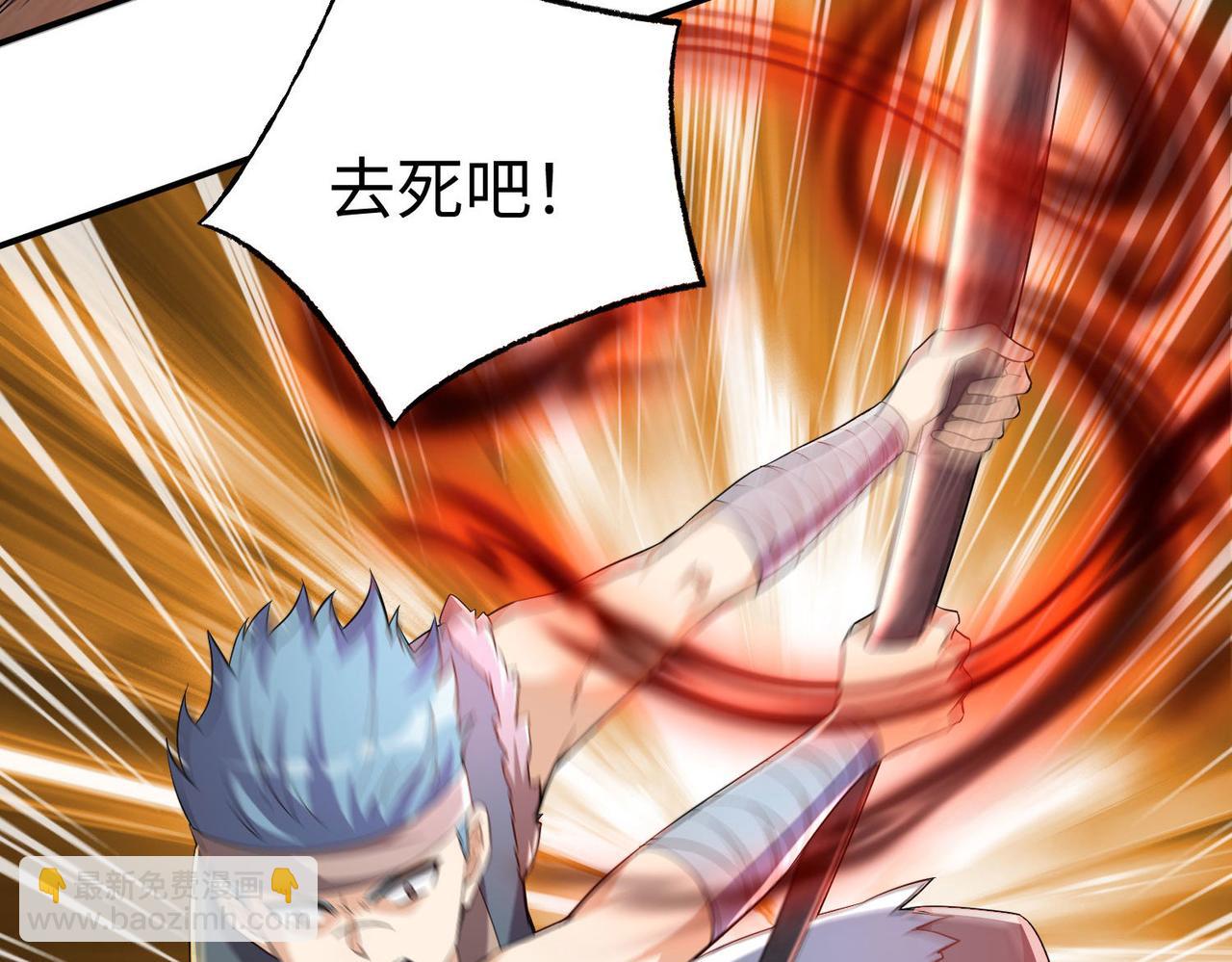 《我一作死就变强！》32威震虎帮 第17页