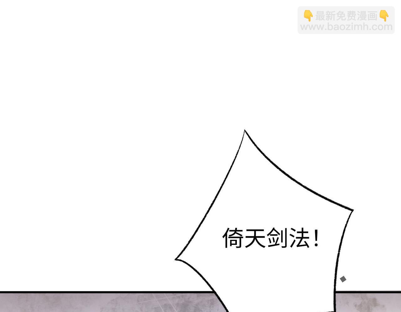《我一作死就变强！》32威震虎帮 第20页