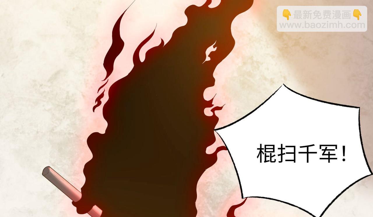 《我一作死就变强！》32威震虎帮 第25页