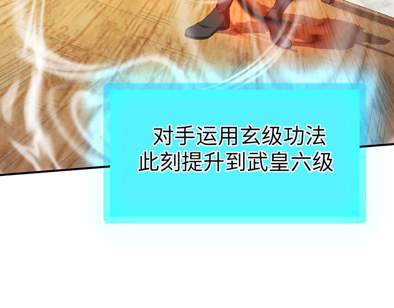 《我一作死就变强！》32威震虎帮 第27页
