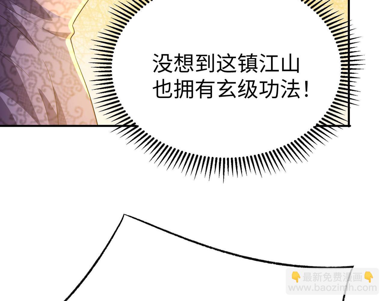 《我一作死就变强！》32威震虎帮 第30页