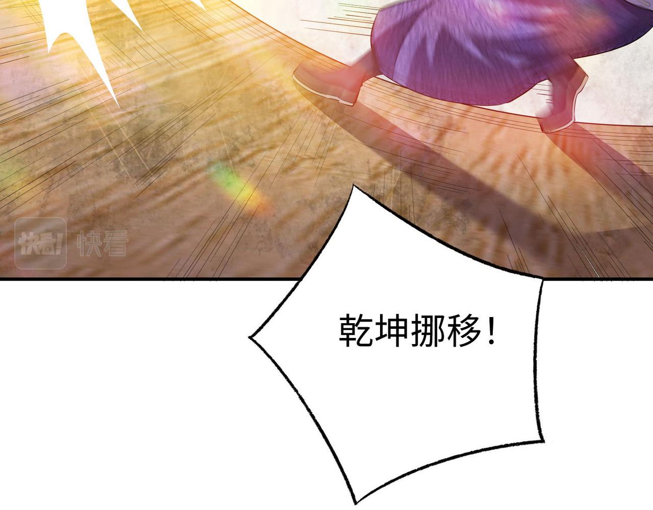 《我一作死就变强！》32威震虎帮 第33页