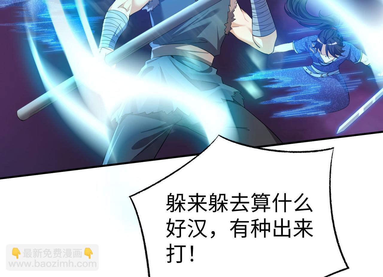 《我一作死就变强！》32威震虎帮 第37页