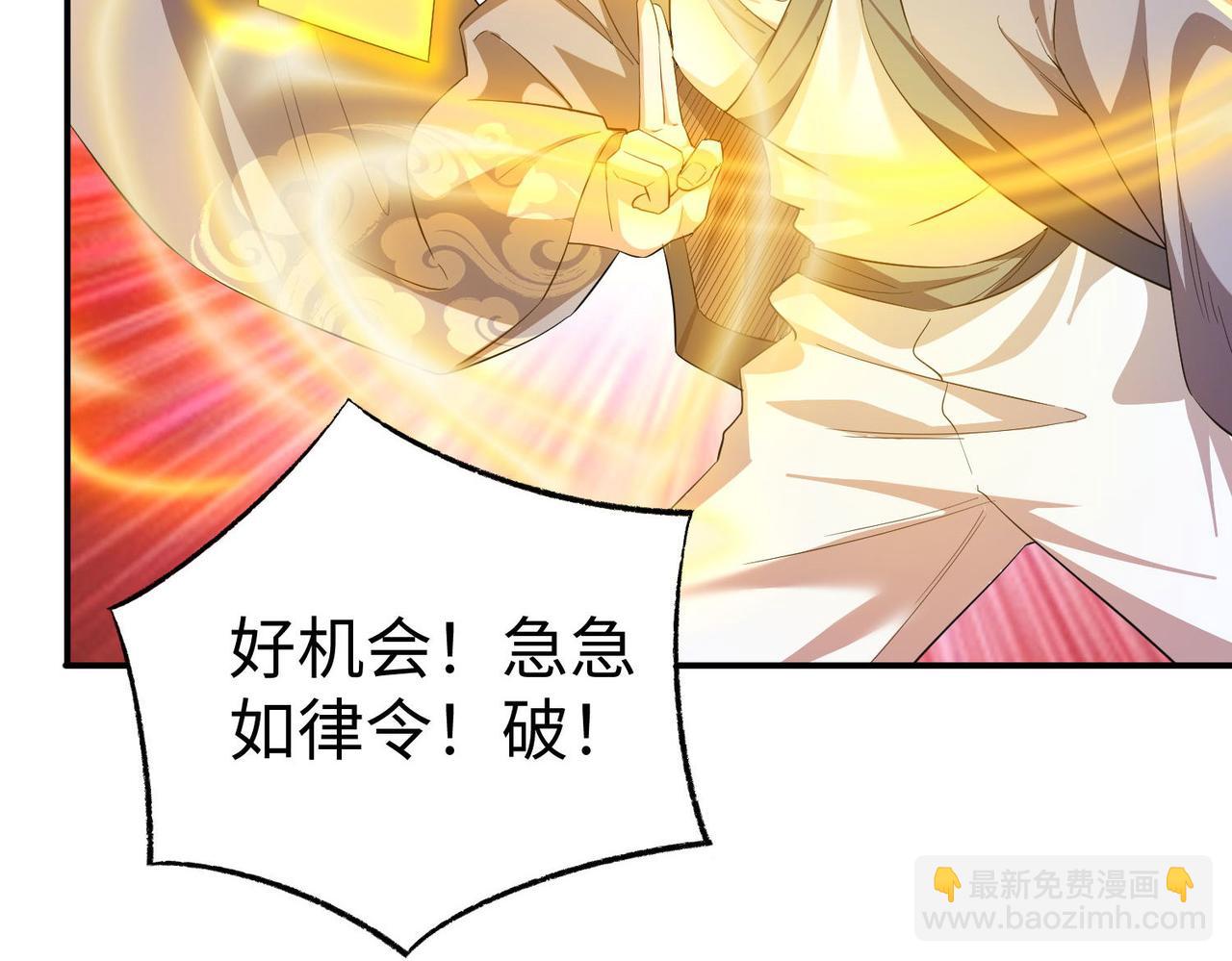 《我一作死就变强！》32威震虎帮 第39页