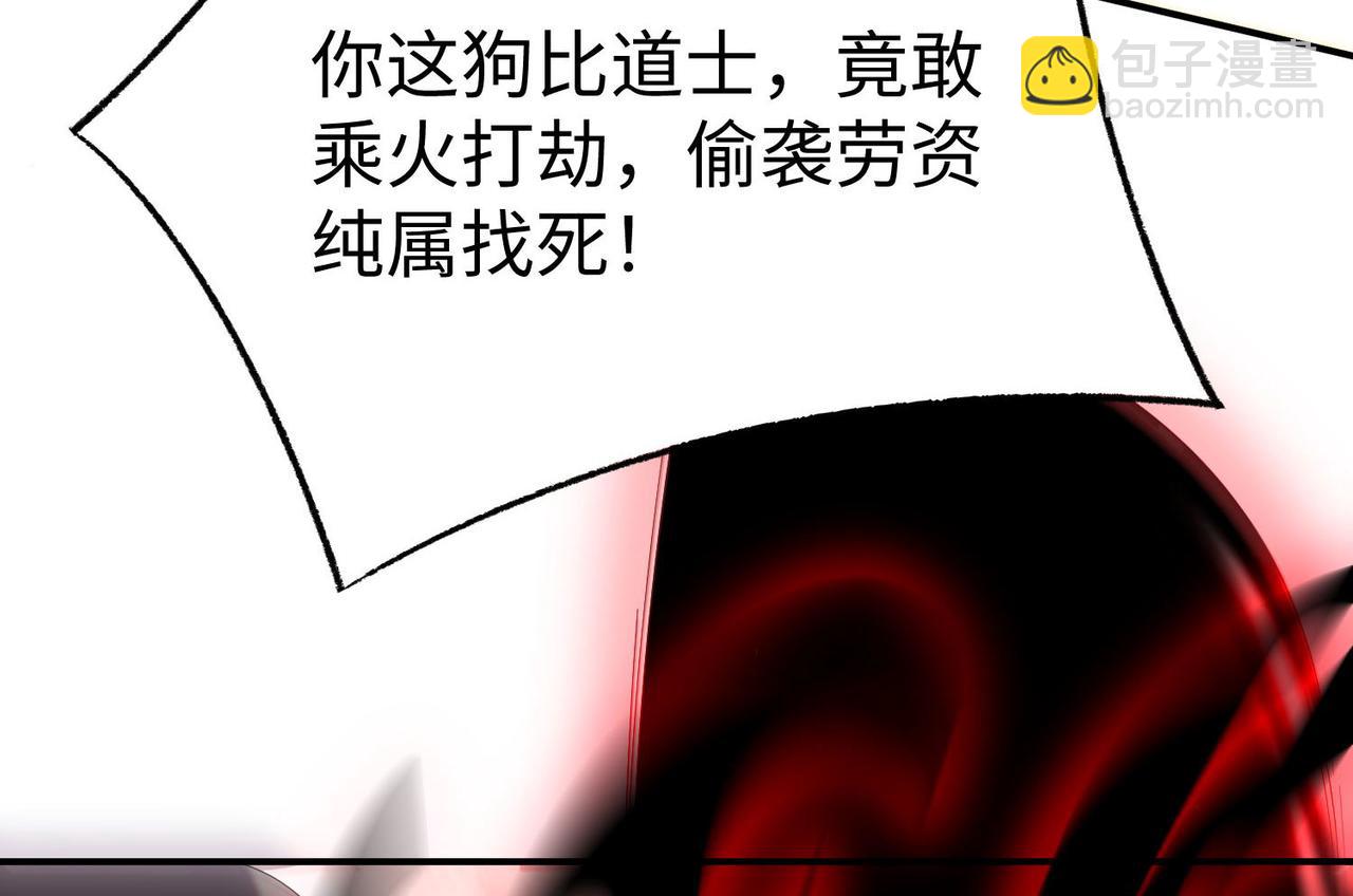 《我一作死就变强！》32威震虎帮 第44页