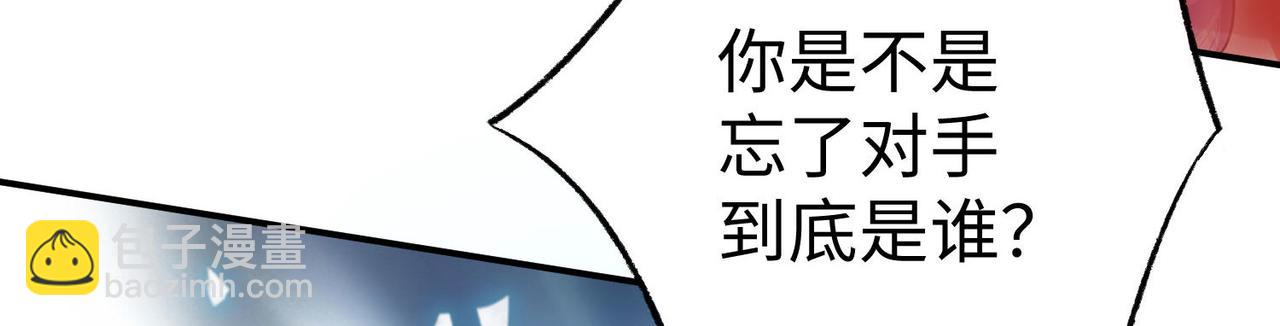 《我一作死就变强！》32威震虎帮 第47页