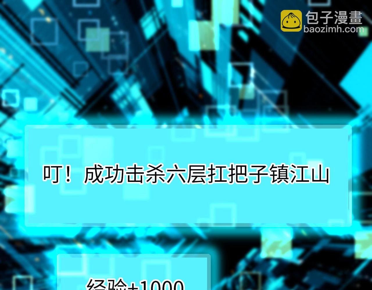 《我一作死就变强！》32威震虎帮 第50页