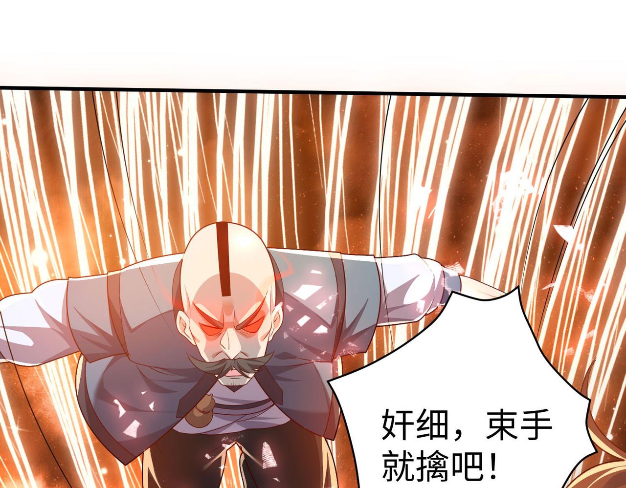 《我一作死就变强！》35 杀马特人族 第21页