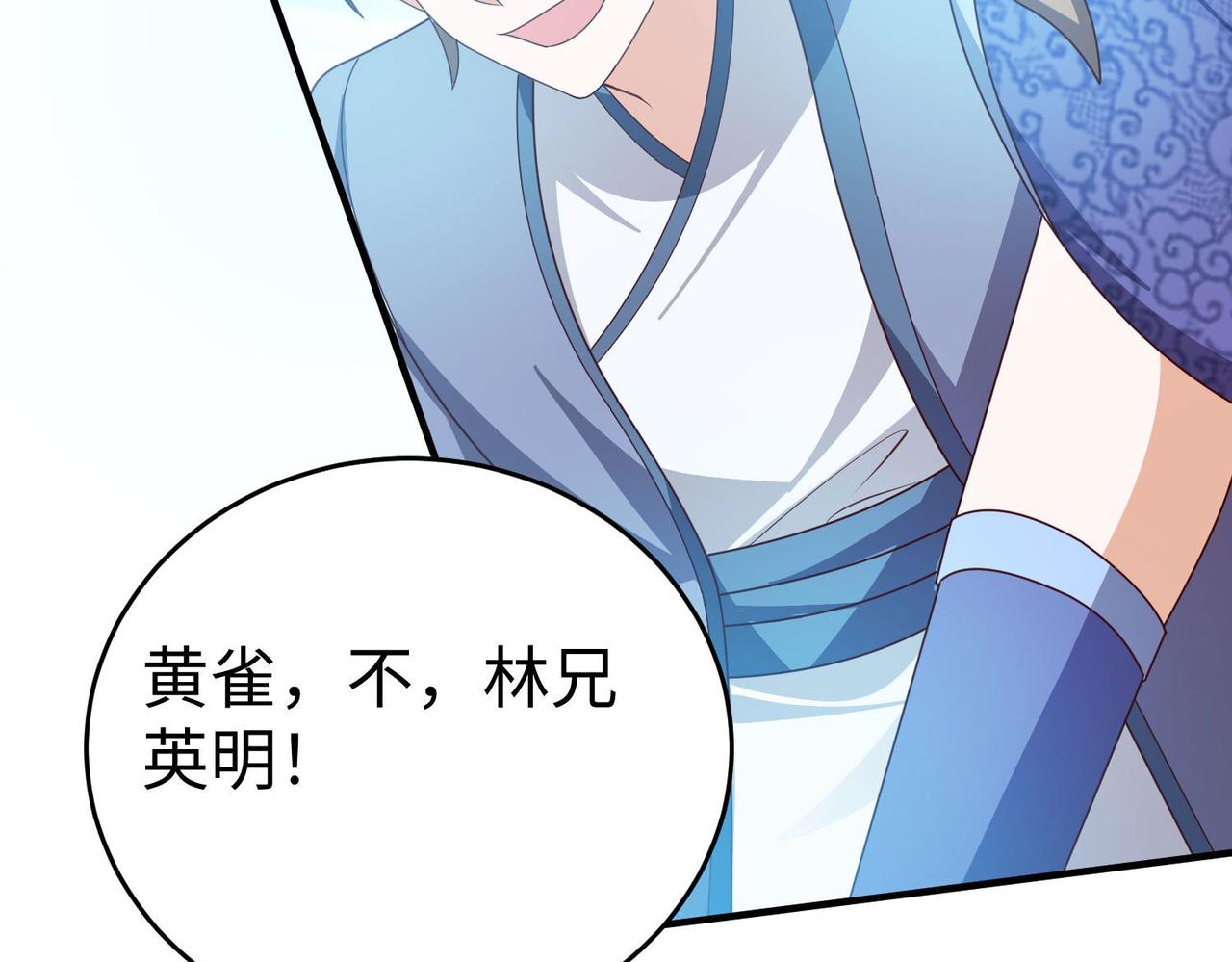 《我一作死就变强！》35 杀马特人族 第25页