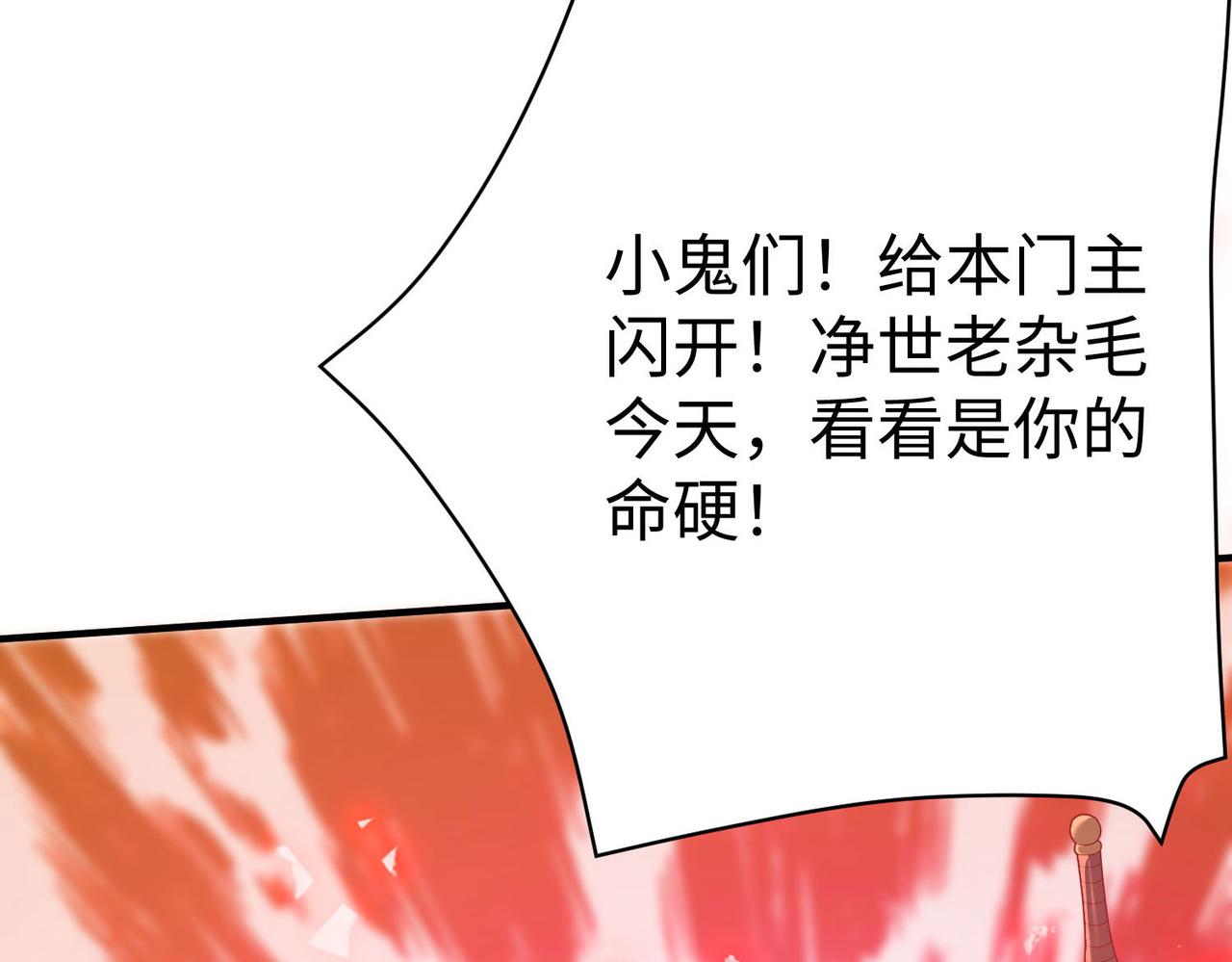 《我一作死就变强！》35 杀马特人族 第27页