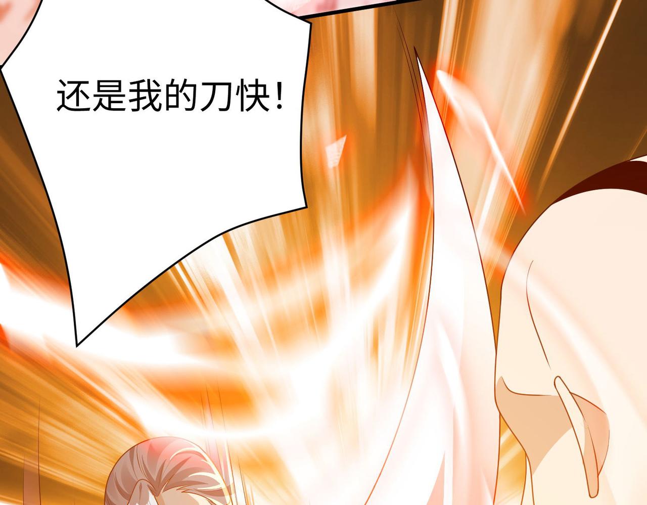 《我一作死就变强！》35 杀马特人族 第30页