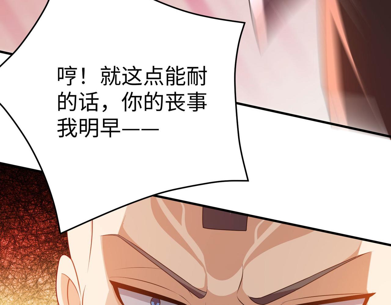 《我一作死就变强！》35 杀马特人族 第36页