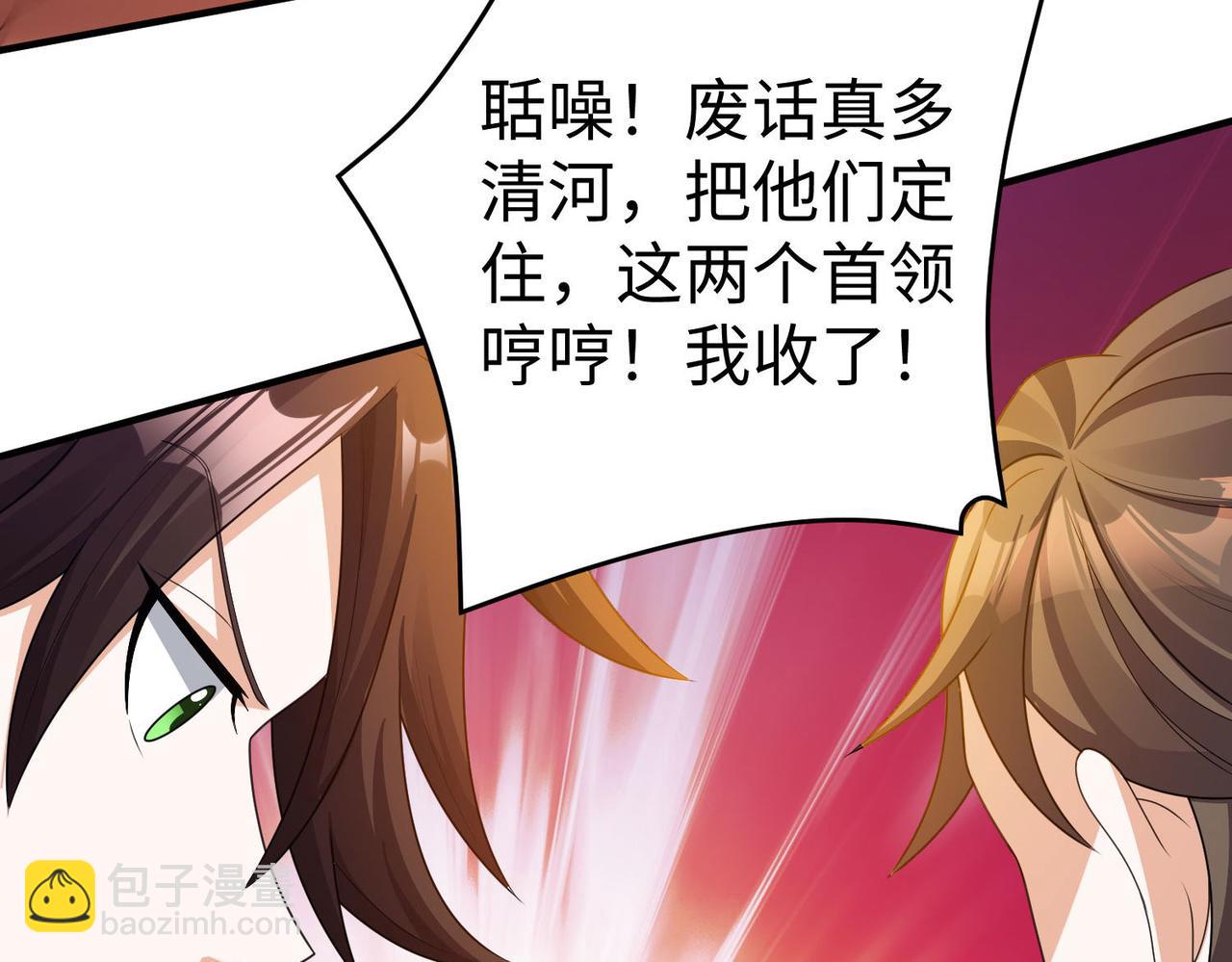 《我一作死就变强！》35 杀马特人族 第43页