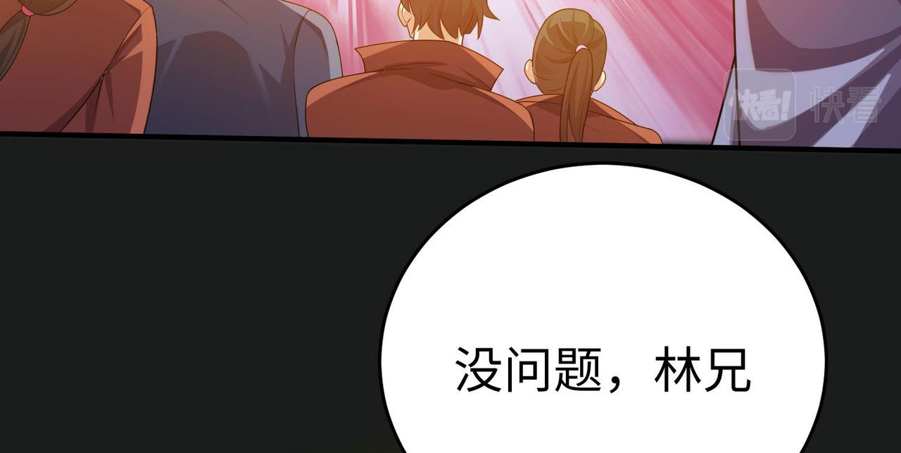《我一作死就变强！》35 杀马特人族 第45页
