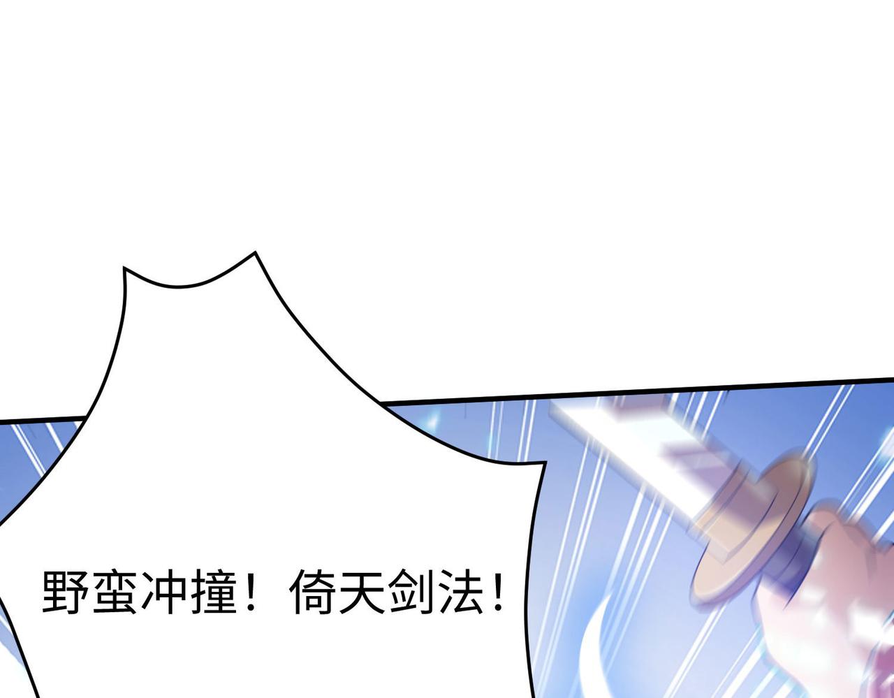 《我一作死就变强！》35 杀马特人族 第50页