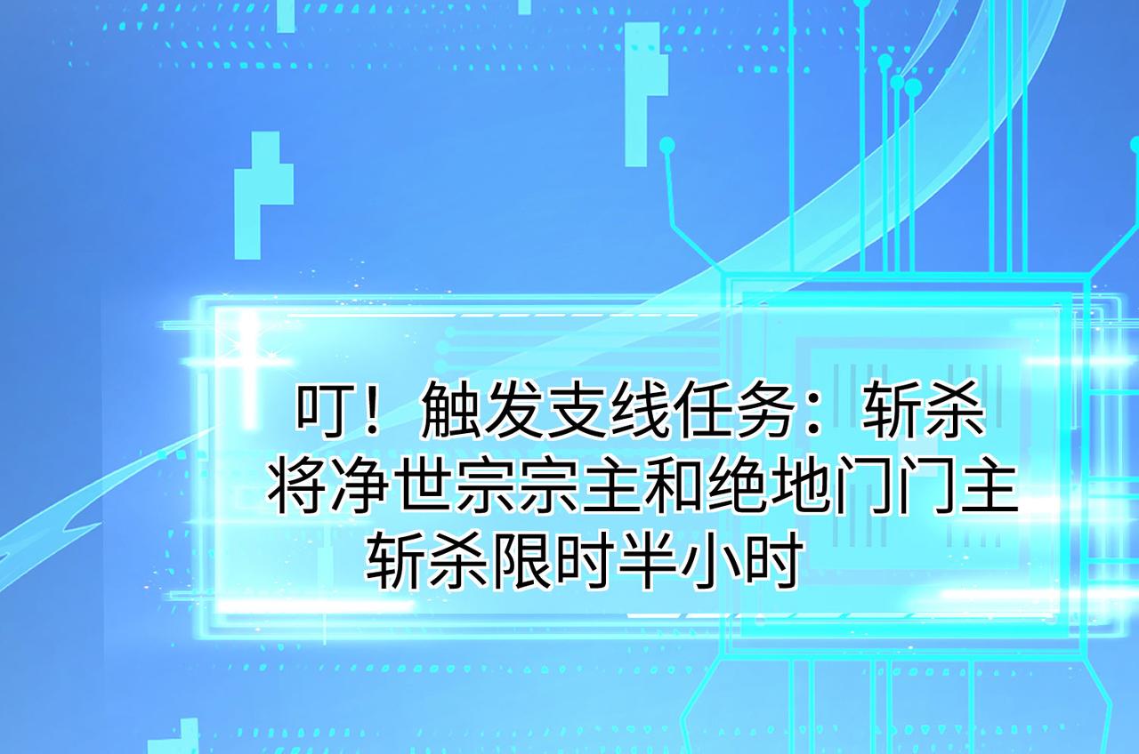 《我一作死就变强！》35 杀马特人族 第9页