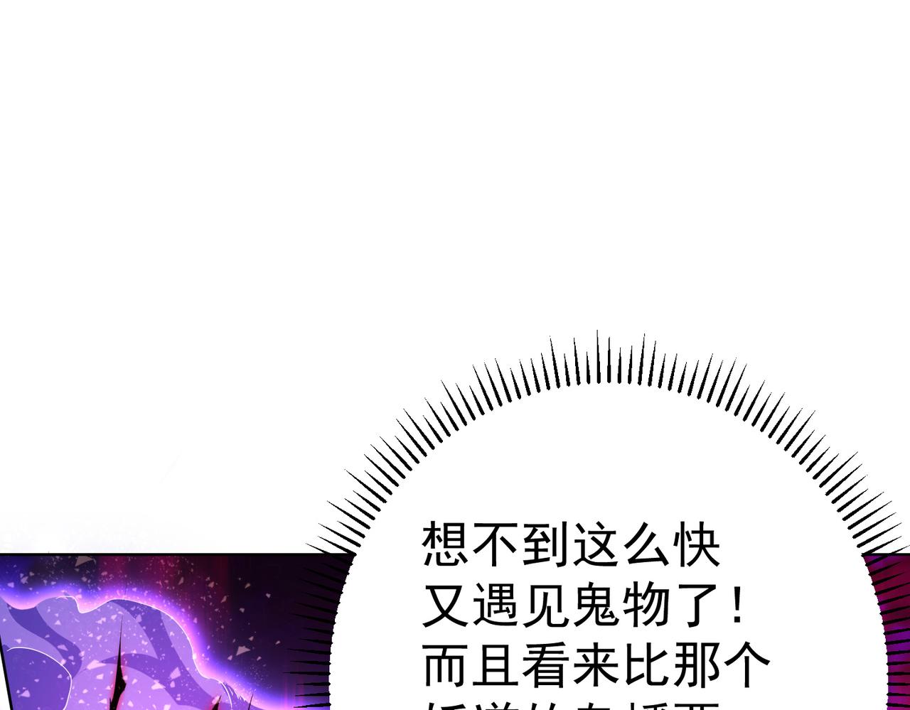 《我一作死就变强！》33 将计就计！ 第1页