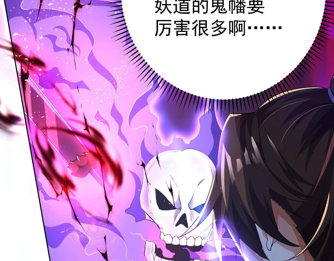 《我一作死就变强！》33 将计就计！ 第2页