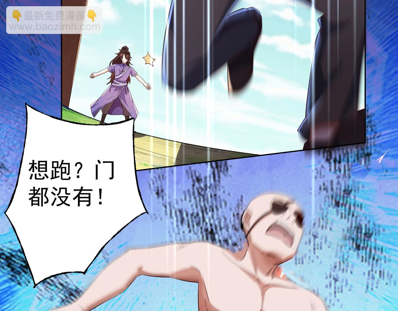 《我一作死就变强！》33 将计就计！ 第33页