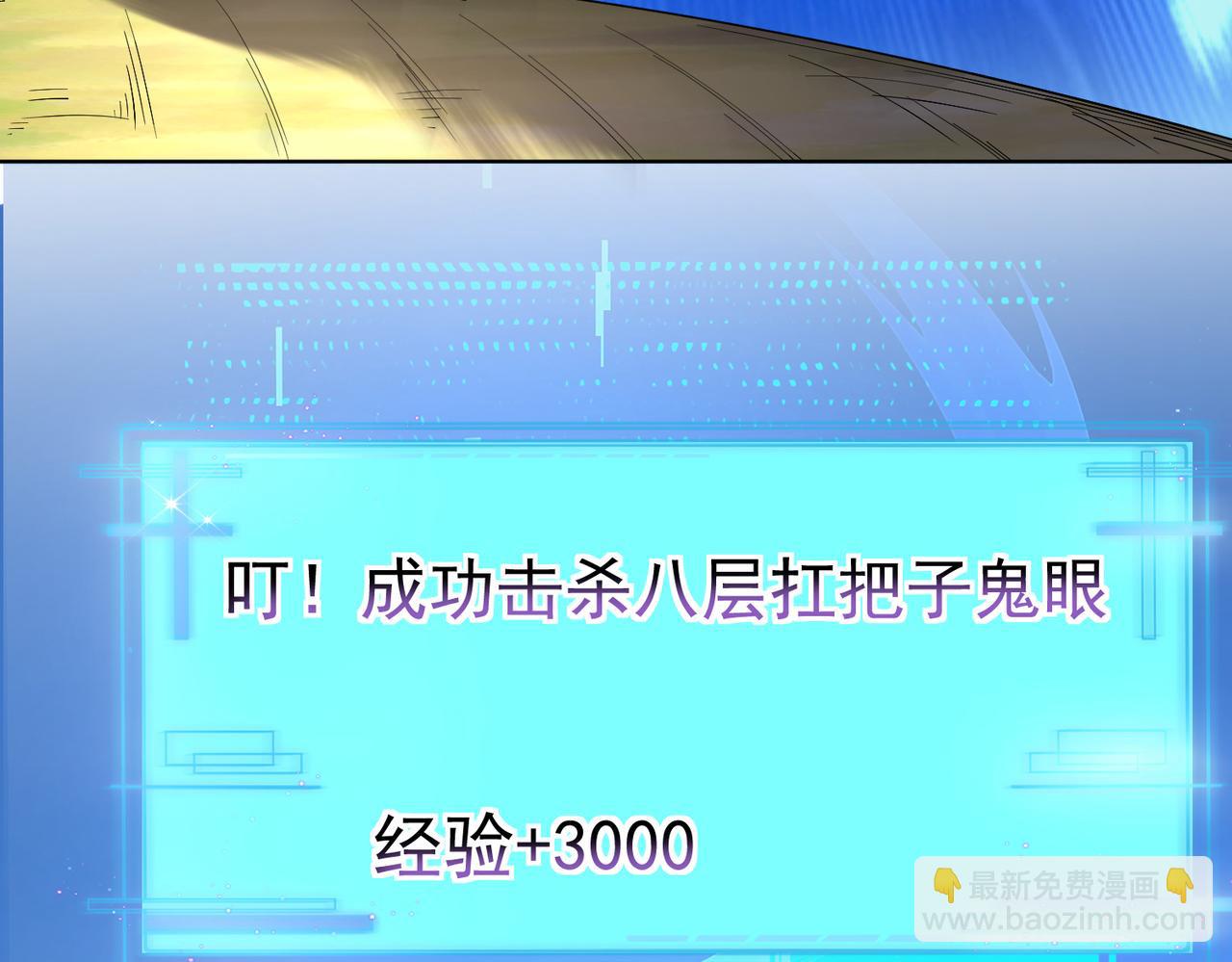 《我一作死就变强！》33 将计就计！ 第35页