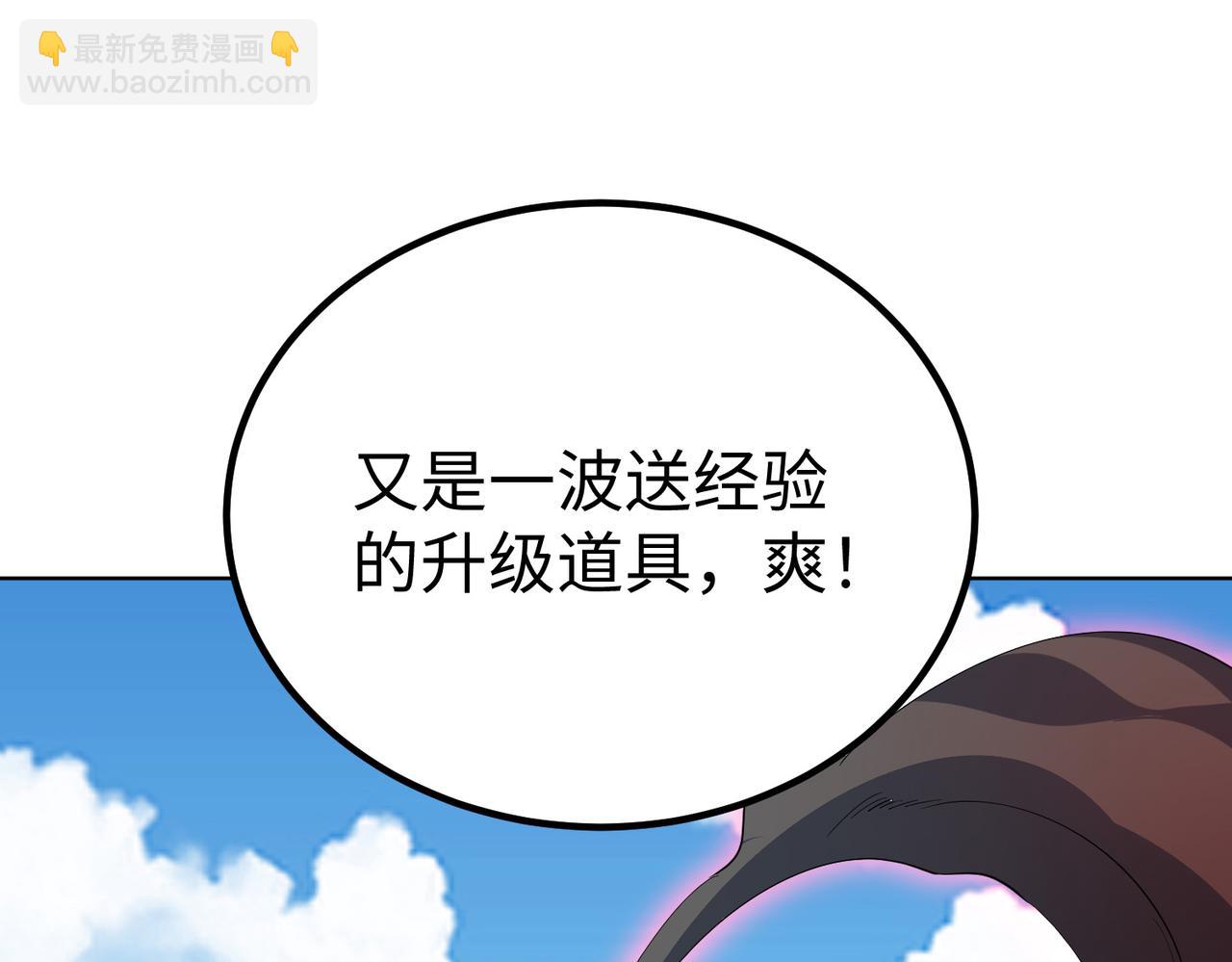《我一作死就变强！》33 将计就计！ 第38页