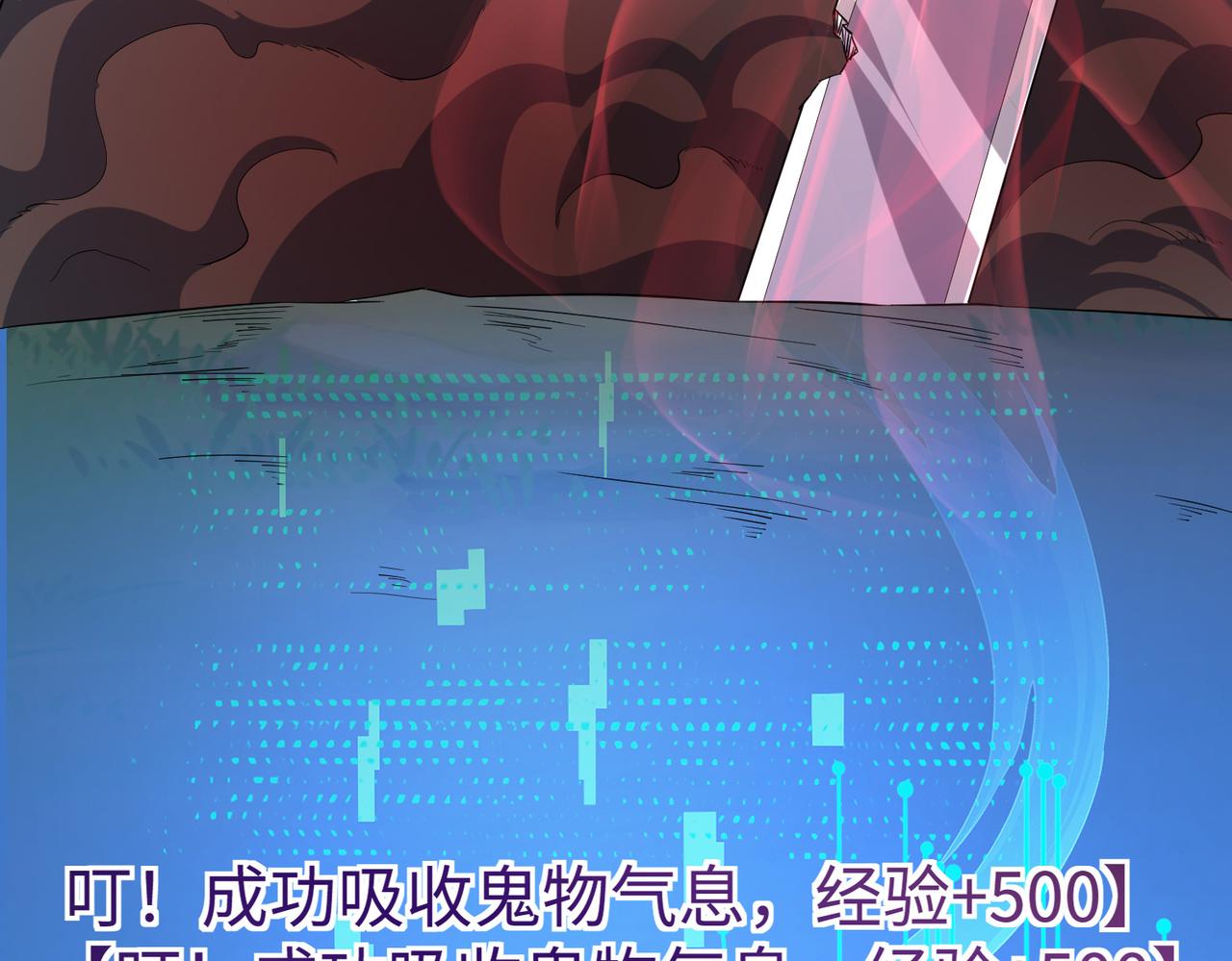《我一作死就变强！》33 将计就计！ 第41页