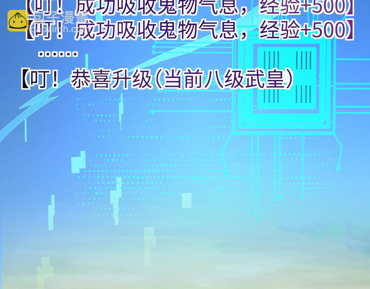《我一作死就变强！》33 将计就计！ 第42页