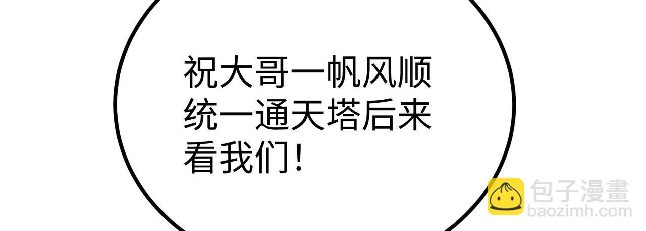 《我一作死就变强！》33 将计就计！ 第49页