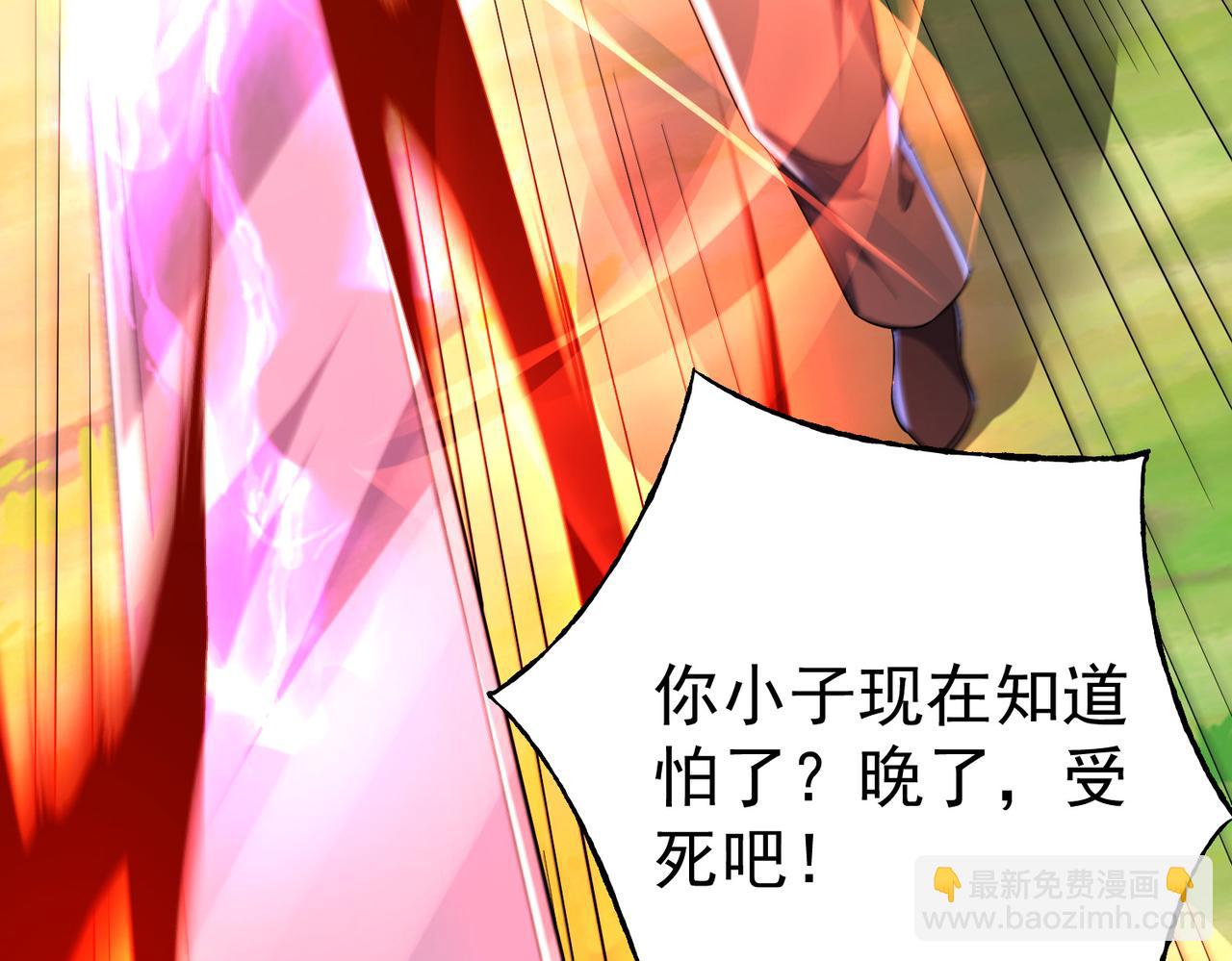 《我一作死就变强！》33 将计就计！ 第5页