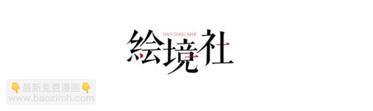 《我一作死就变强！》38 魅惑神花 第15页