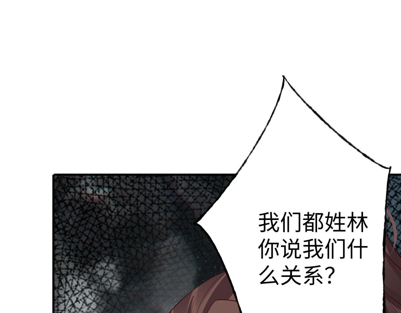 《我一作死就变强！》38 魅惑神花 第19页