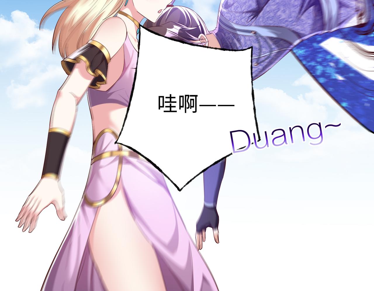 《我一作死就变强！》38 魅惑神花 第32页