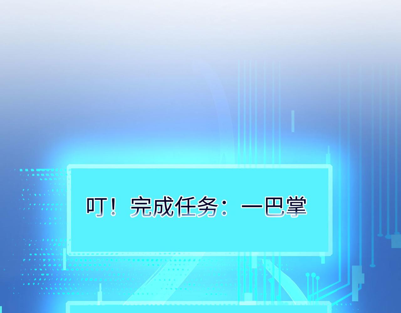 《我一作死就变强！》38 魅惑神花 第34页