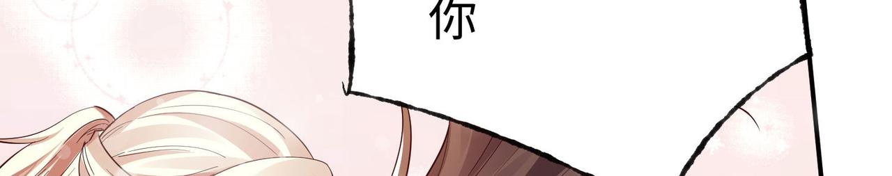 《我一作死就变强！》38 魅惑神花 第36页