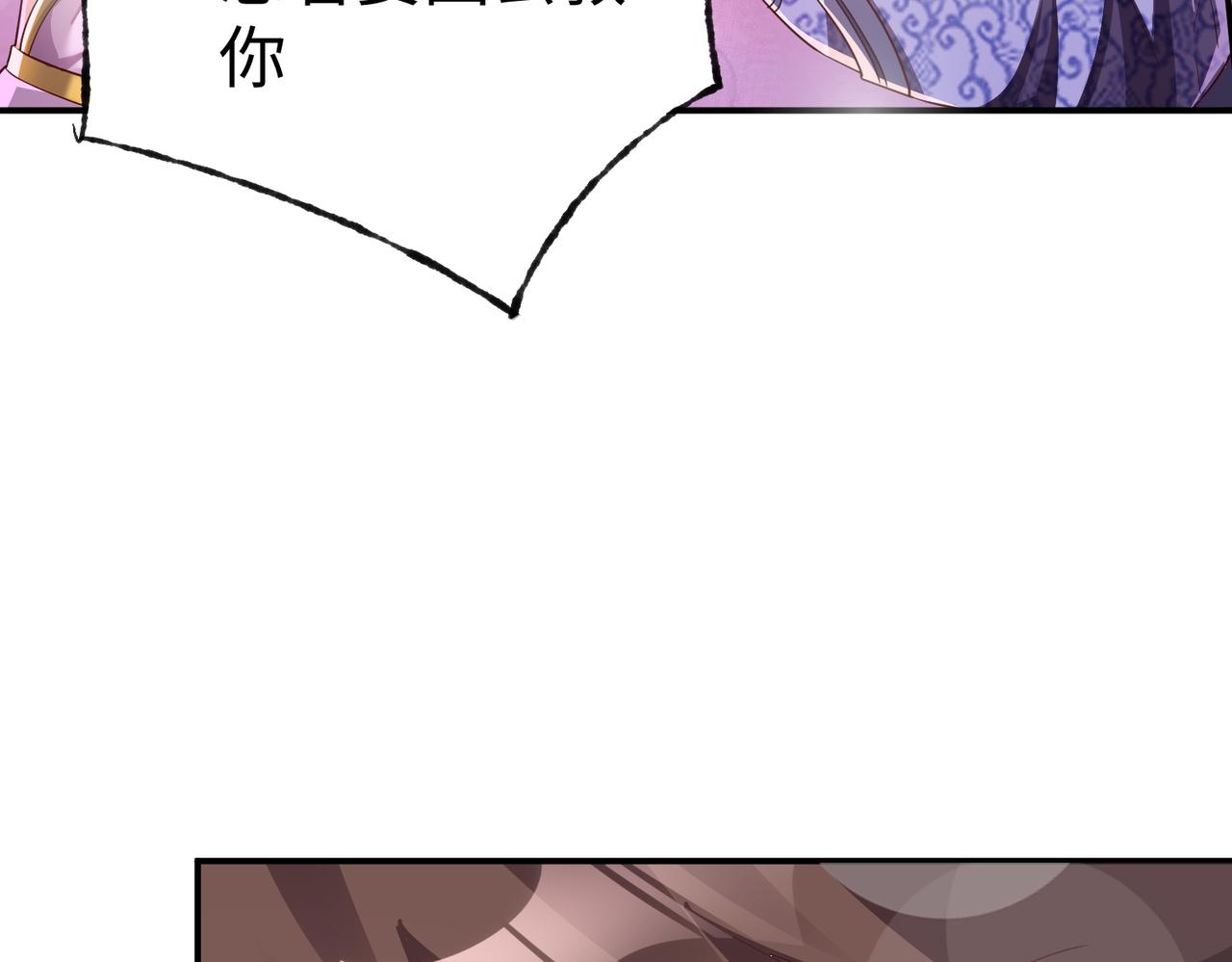 《我一作死就变强！》38 魅惑神花 第38页