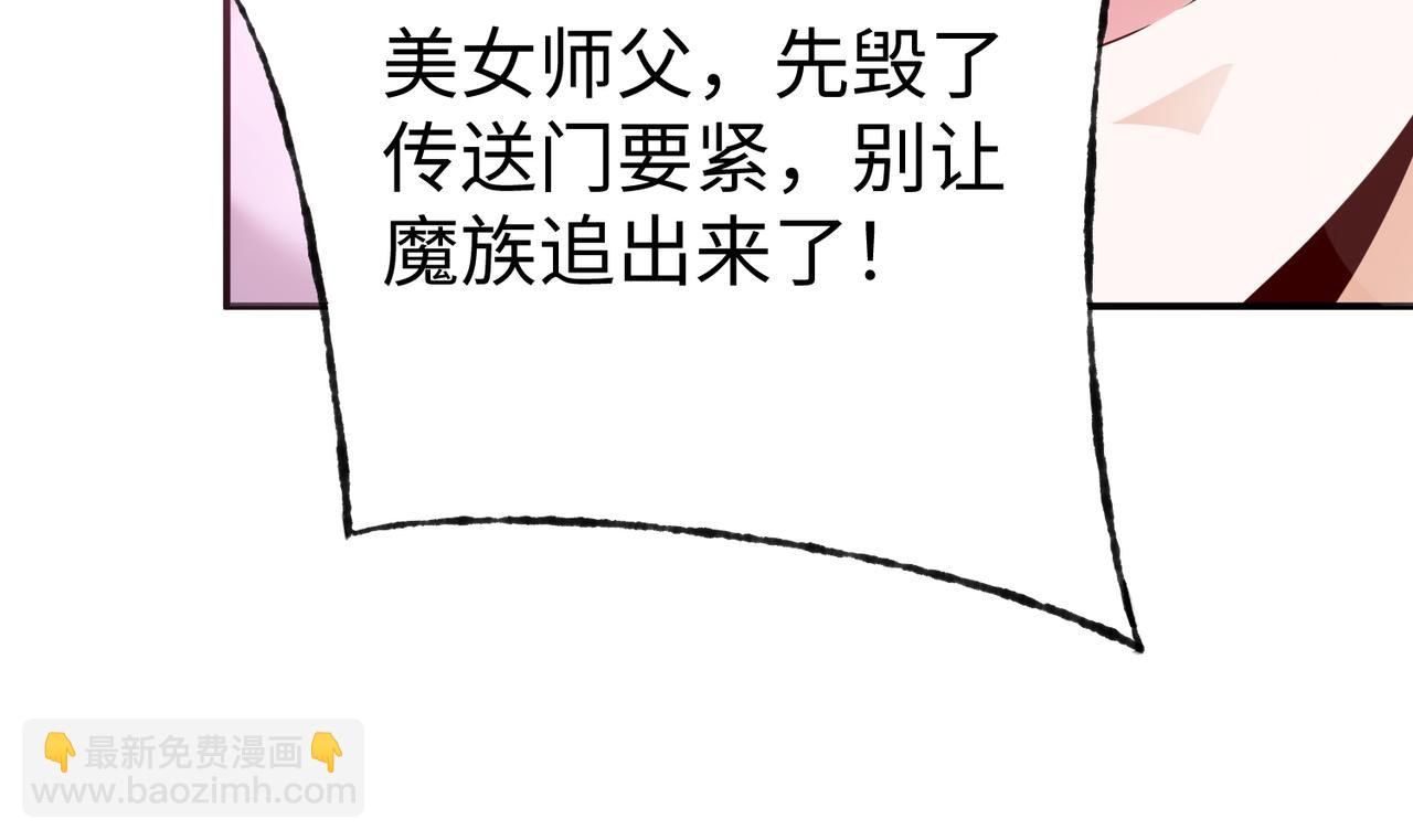《我一作死就变强！》38 魅惑神花 第41页