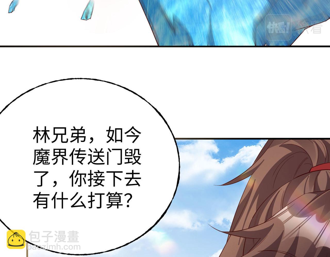 《我一作死就变强！》38 魅惑神花 第46页