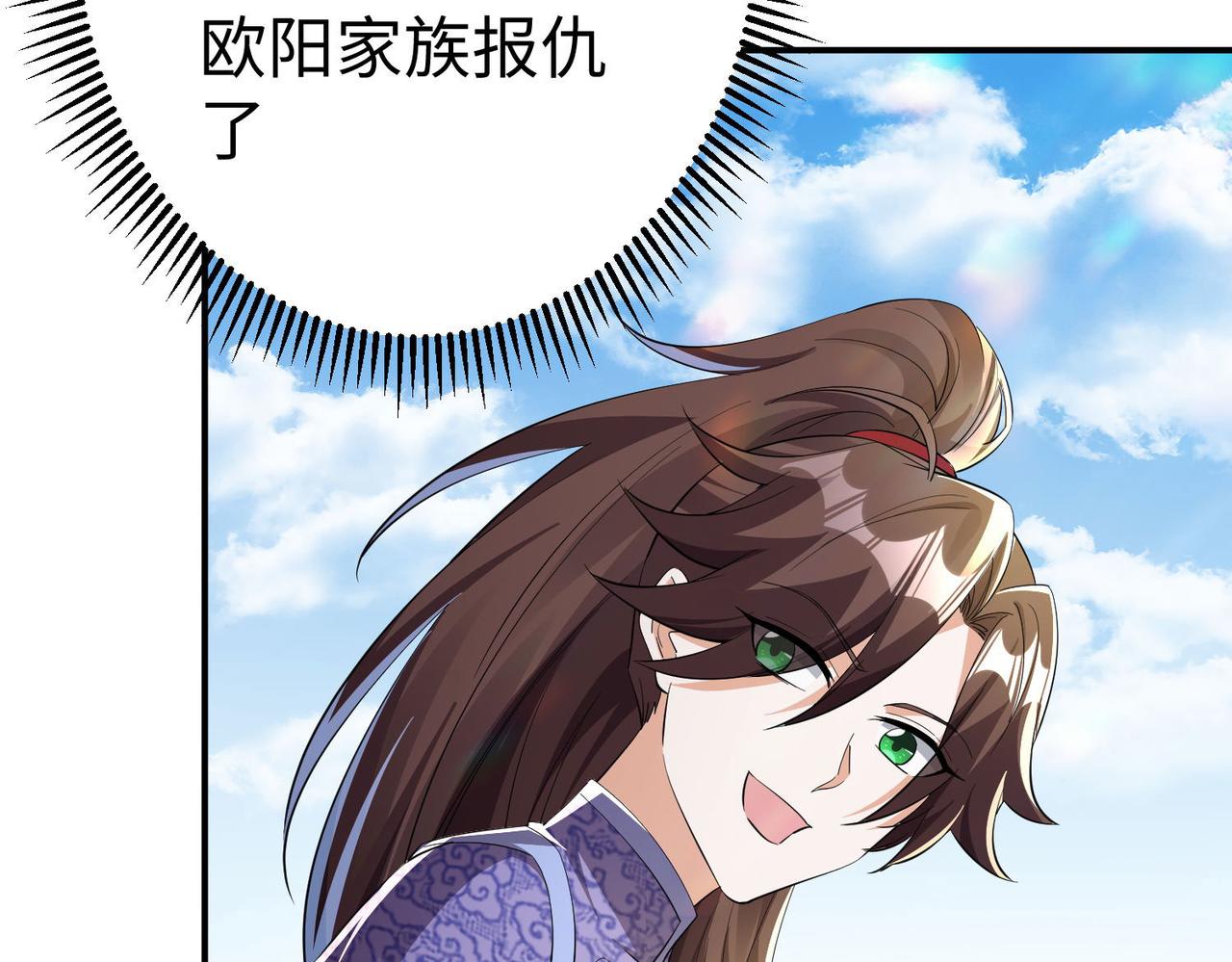 《我一作死就变强！》38 魅惑神花 第49页