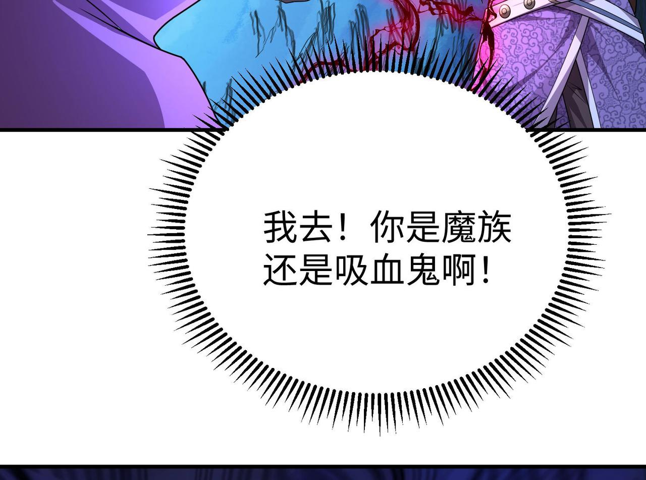 《我一作死就变强！》38 魅惑神花 第5页