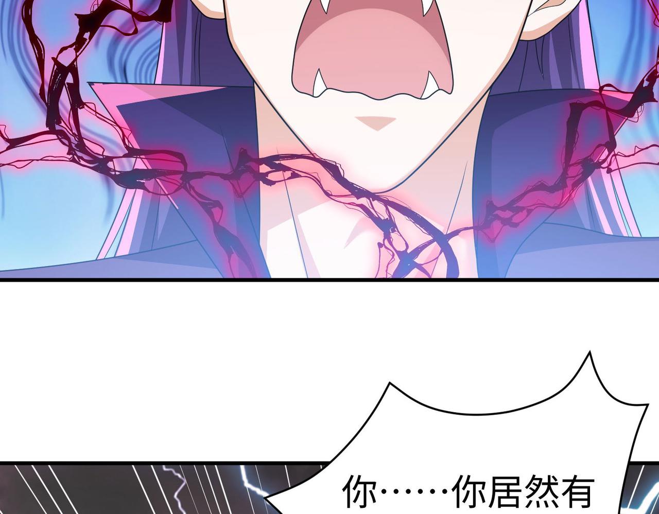 《我一作死就变强！》38 魅惑神花 第7页