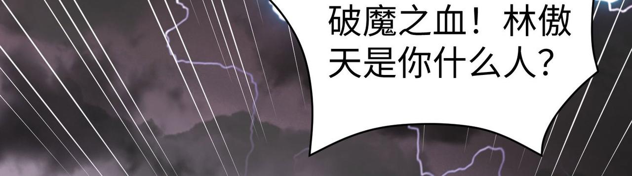 《我一作死就变强！》38 魅惑神花 第8页