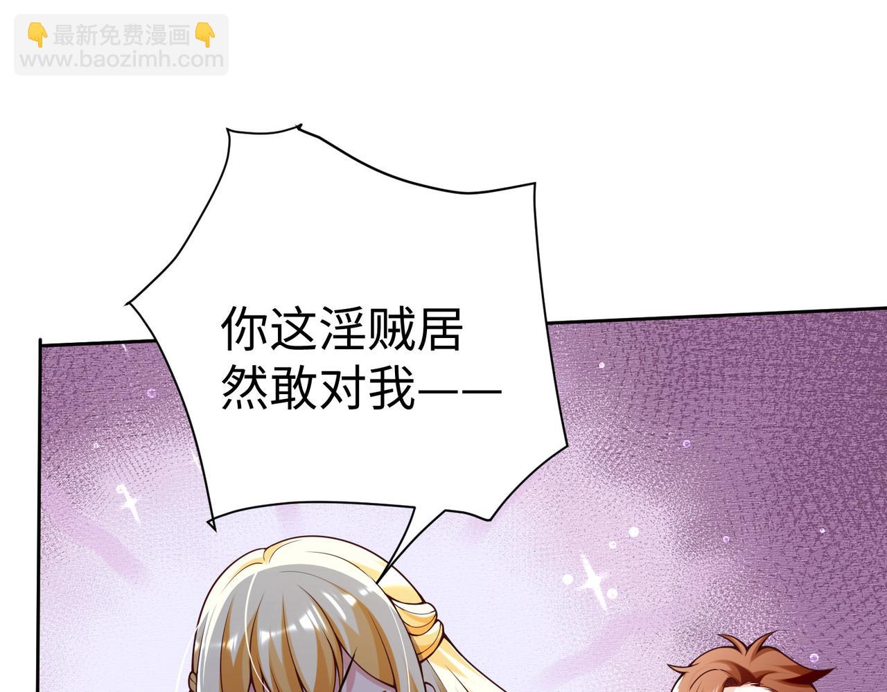 《我一作死就变强！》39 这...这是棍？ 第18页