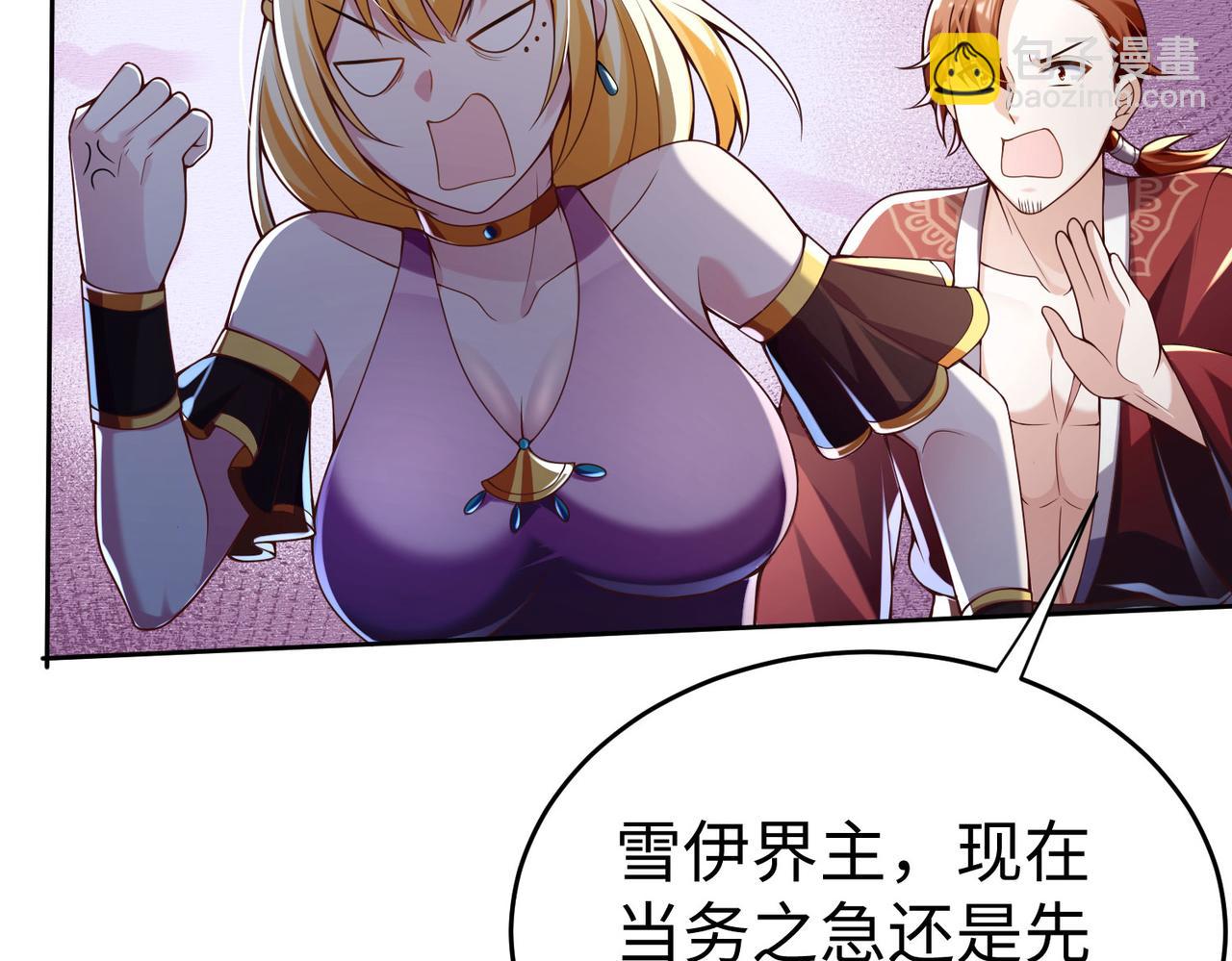 《我一作死就变强！》39 这...这是棍？ 第19页