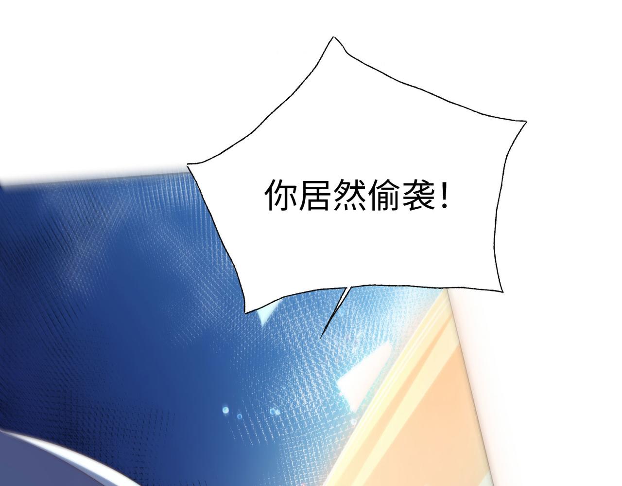 《我一作死就变强！》39 这...这是棍？ 第1页